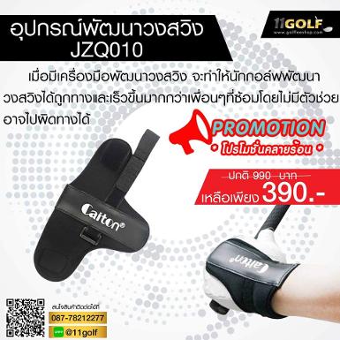 รหัสสินค้า JZQ010 PGM JZQ010 WRIST SUPPORTER หนึ่