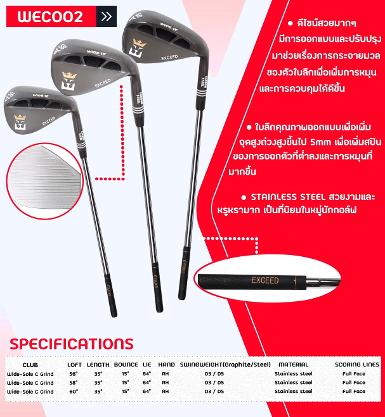 รหัสสินค้า 6310002 ไม้กอล์ฟ เวดจ์เอ็กซี๊ด GOLF WEDGE EXCEED BLACK / VLACK SERIES หน้าตะไบ โหดกำลังส