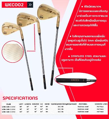 รหัสสินค้า 6310001 ไม้กอล์ฟพรีเมี่ยม!!! ราคาถูกที่สุดในประเทศไทย!!!  GOLF WEDGE EXCEED GOLD / BLACK 