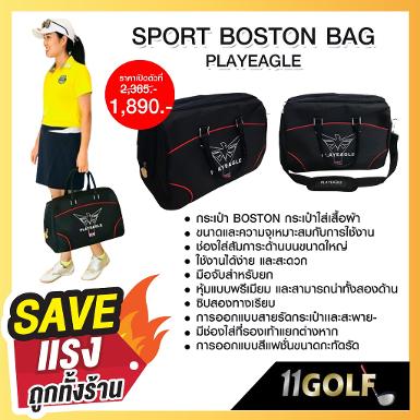 PORT BOSTON BAG PLAYEAGLE PE-0006 กระเป๋า BOSTON