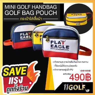 รหัสสินค้า PE-0004 MINI GOLF HANDBAG GOLF BAG POUCH