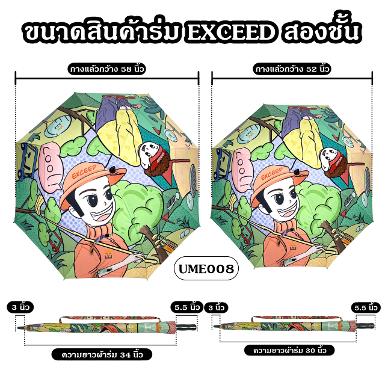 รหัสสินค้าUME008 อุปกรณกอล์ฟ !!! ราคาถูกที่สุดในประเทศไทย!!! ร่มกอล์ฟ EXCEED ร่มลายนักกอล์ฟcool ลาย